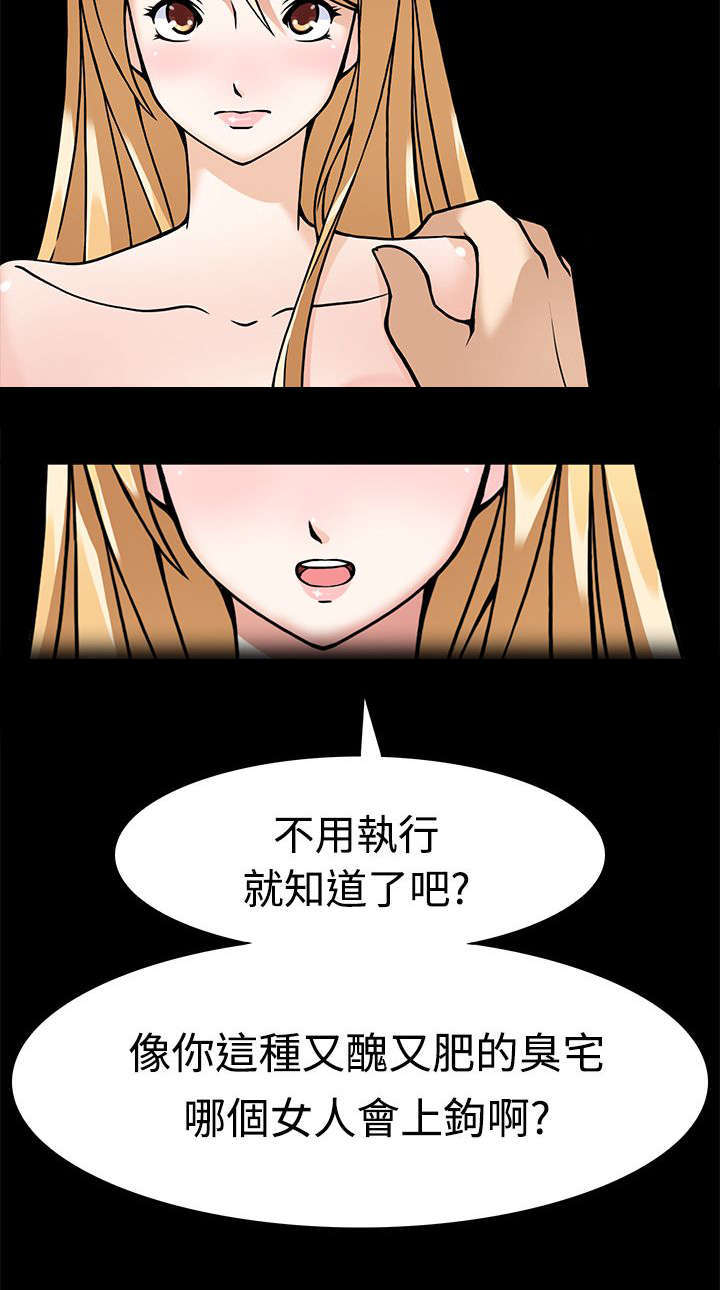 教官的情人漫画,第10话4图