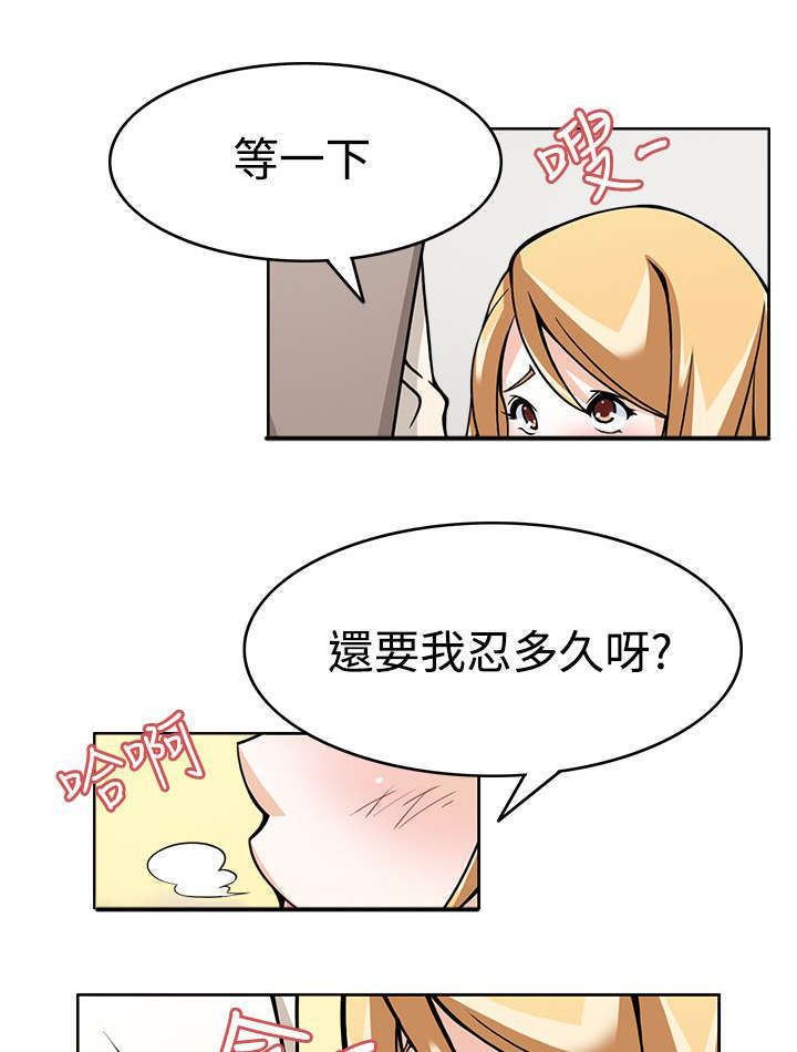 教官的小甜妻漫画,第9话5图