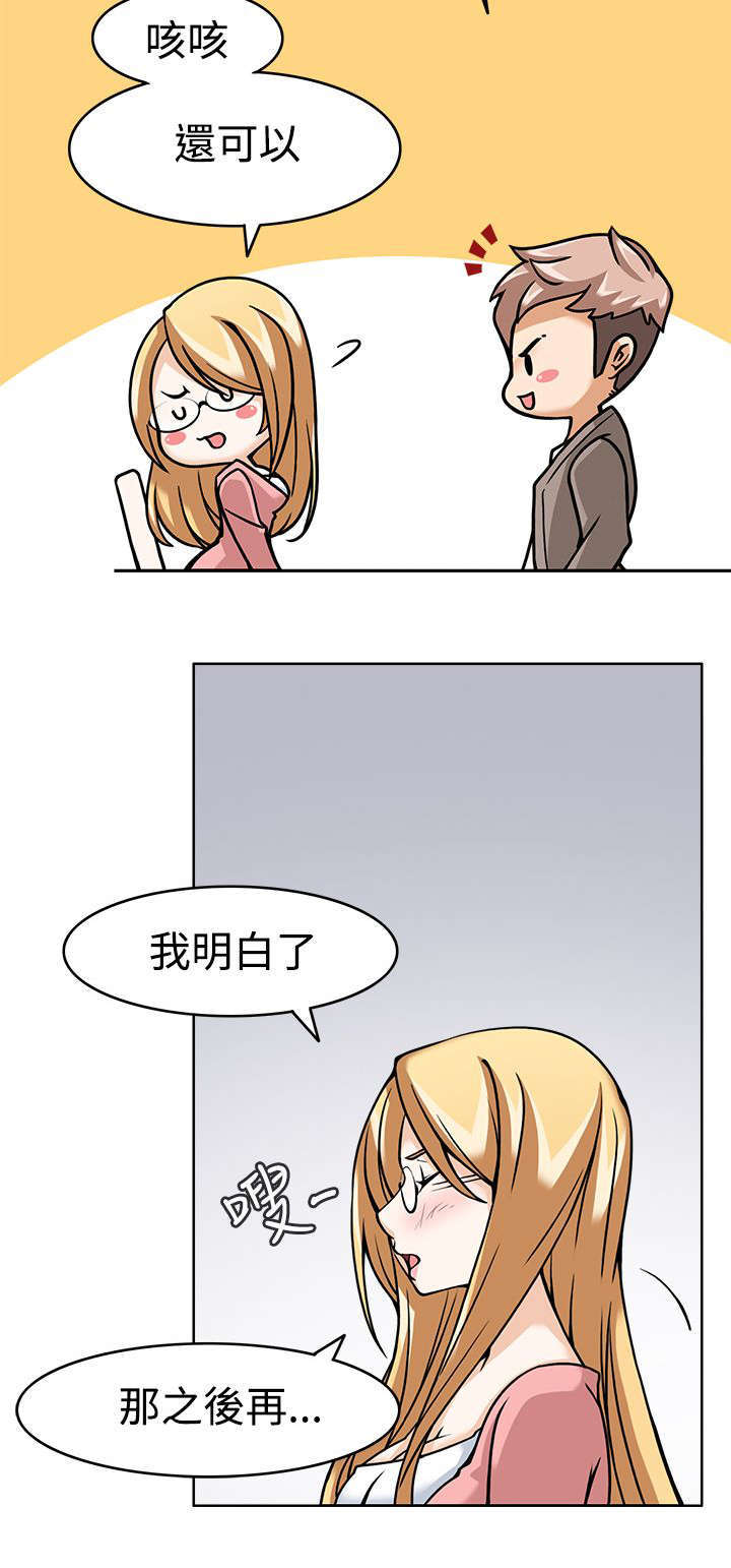 教官的帽子适合谁漫画,第8话5图