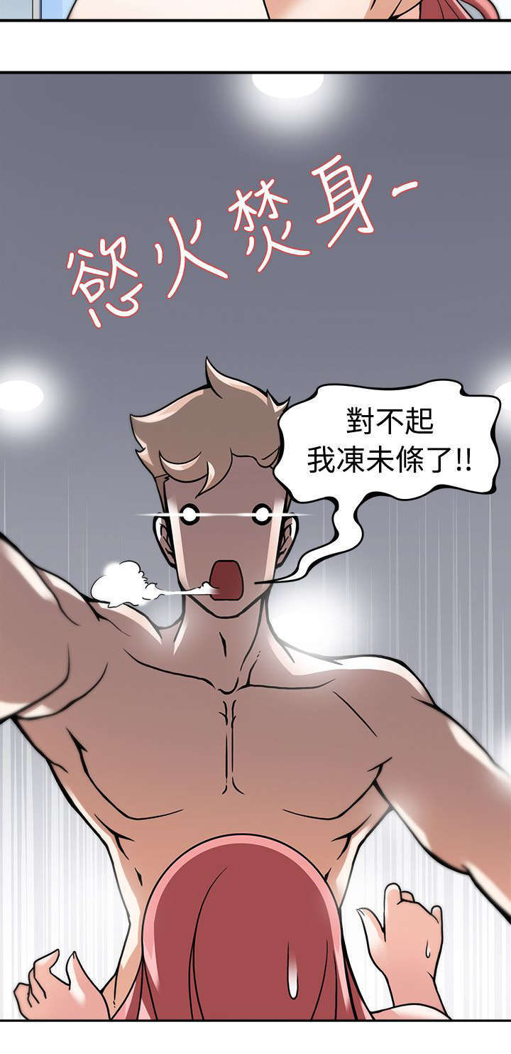 教官的工资是多少漫画,第6话2图