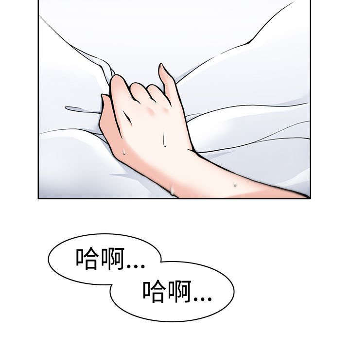 教官唱狼的诱惑漫画,第1话2图