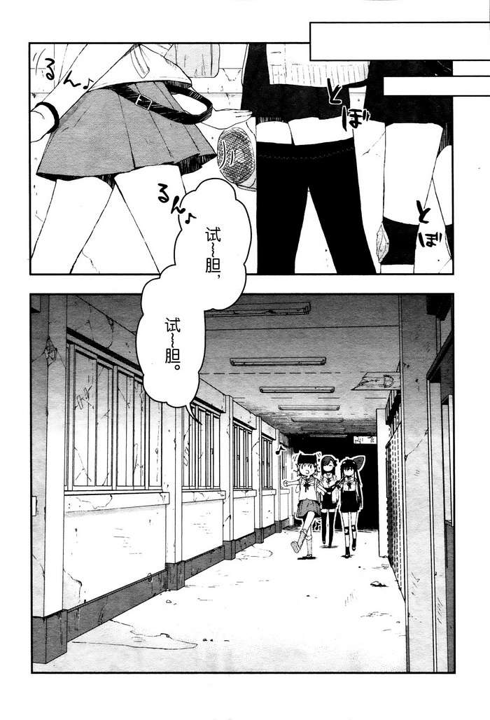 学园孤岛漫画,第3话1图