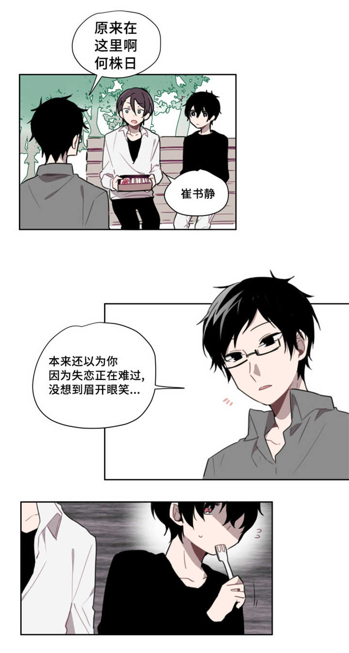 敏感肌肤漫画,第2话2图