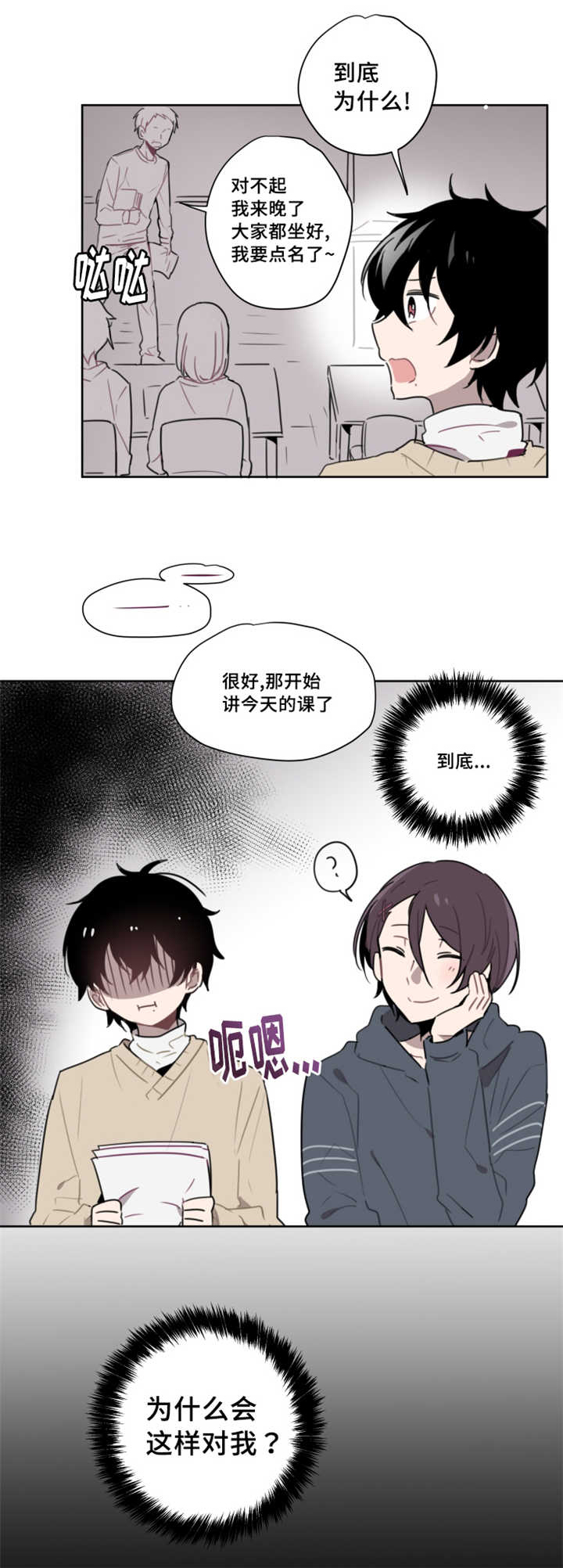 敏感肌肤漫画,第2话5图