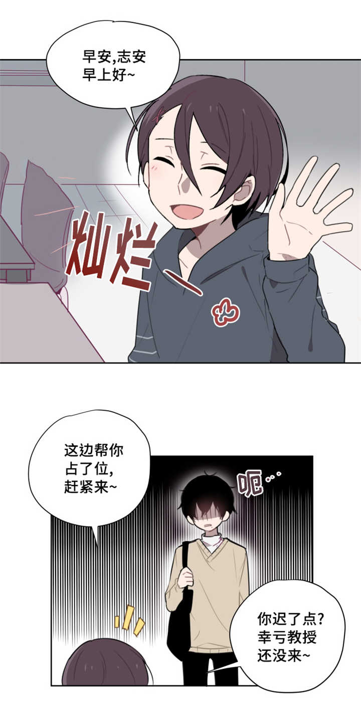 敏感肌肤漫画,第2话3图