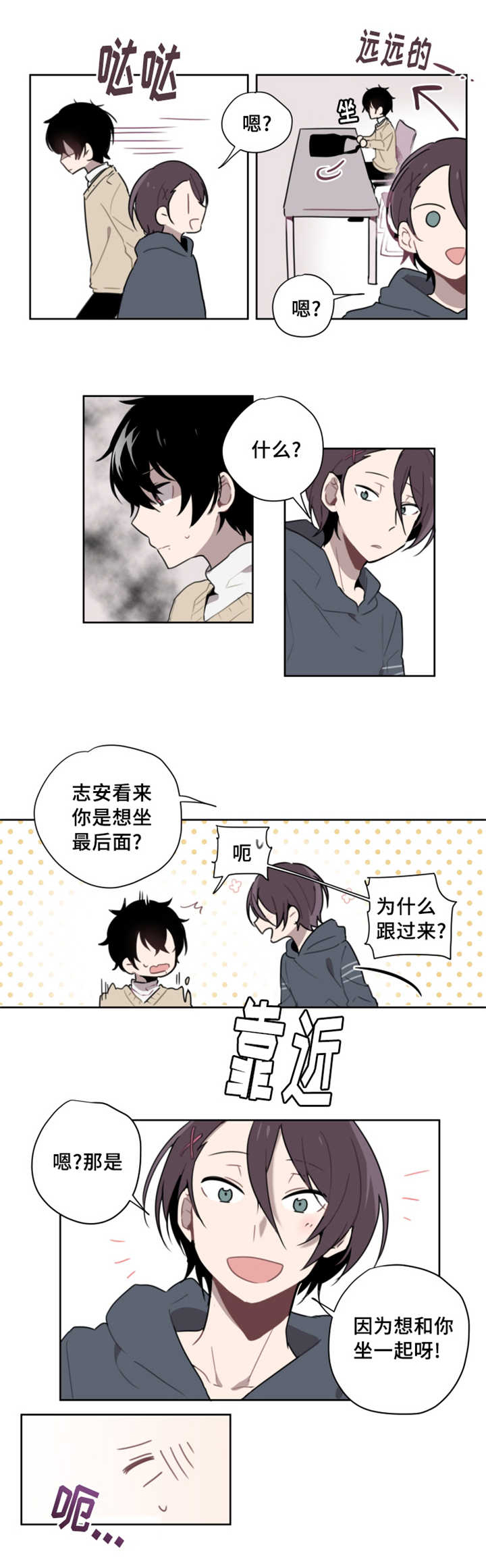 敏感肌肤漫画,第2话4图