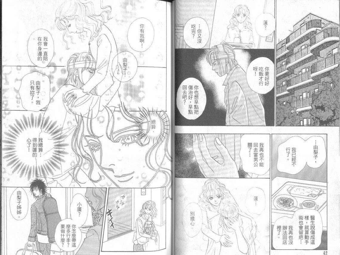 新恐怖宠物店漫画,第2卷3图