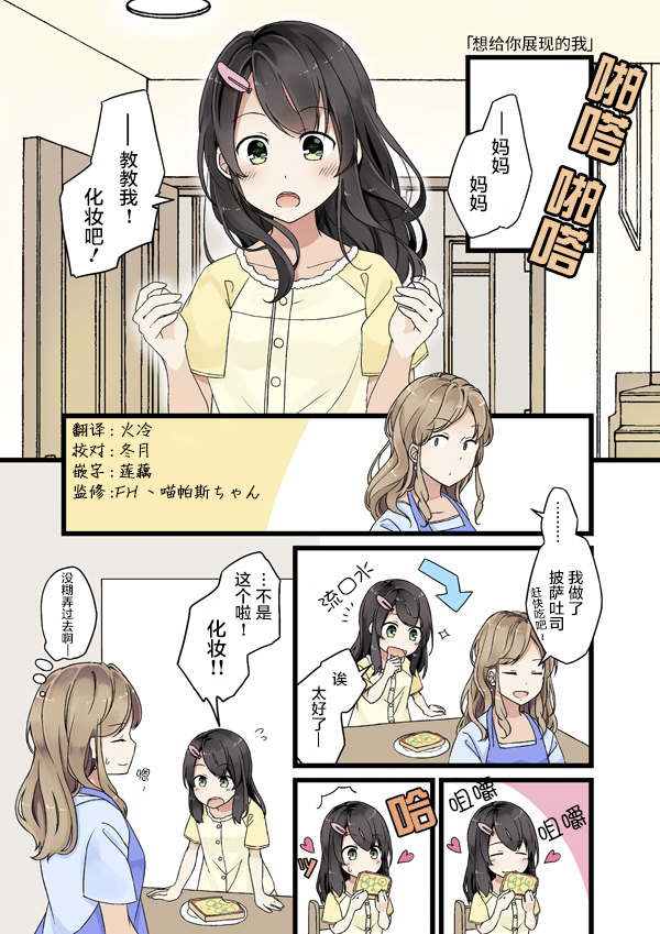 にいち狗粮短篇集漫画,第10话1图