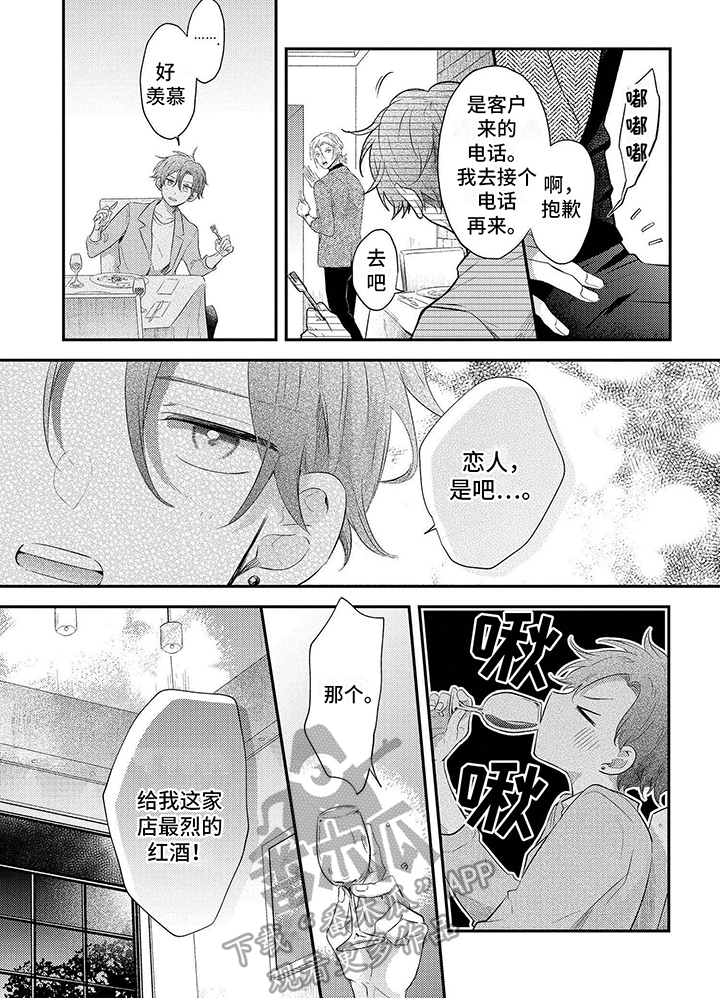 心理测试填色漫画,第7话1图