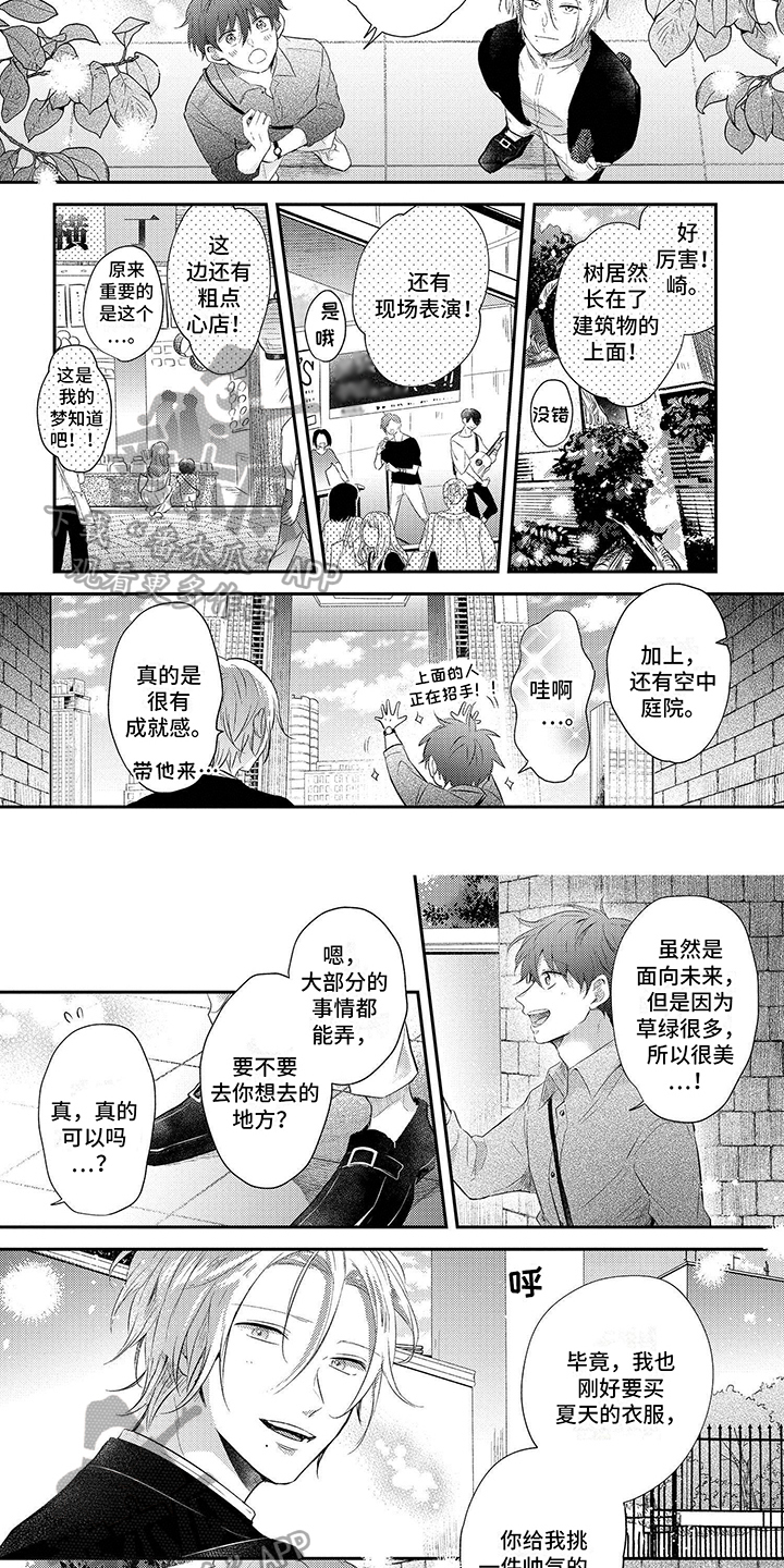 心填色漫画,第8话4图