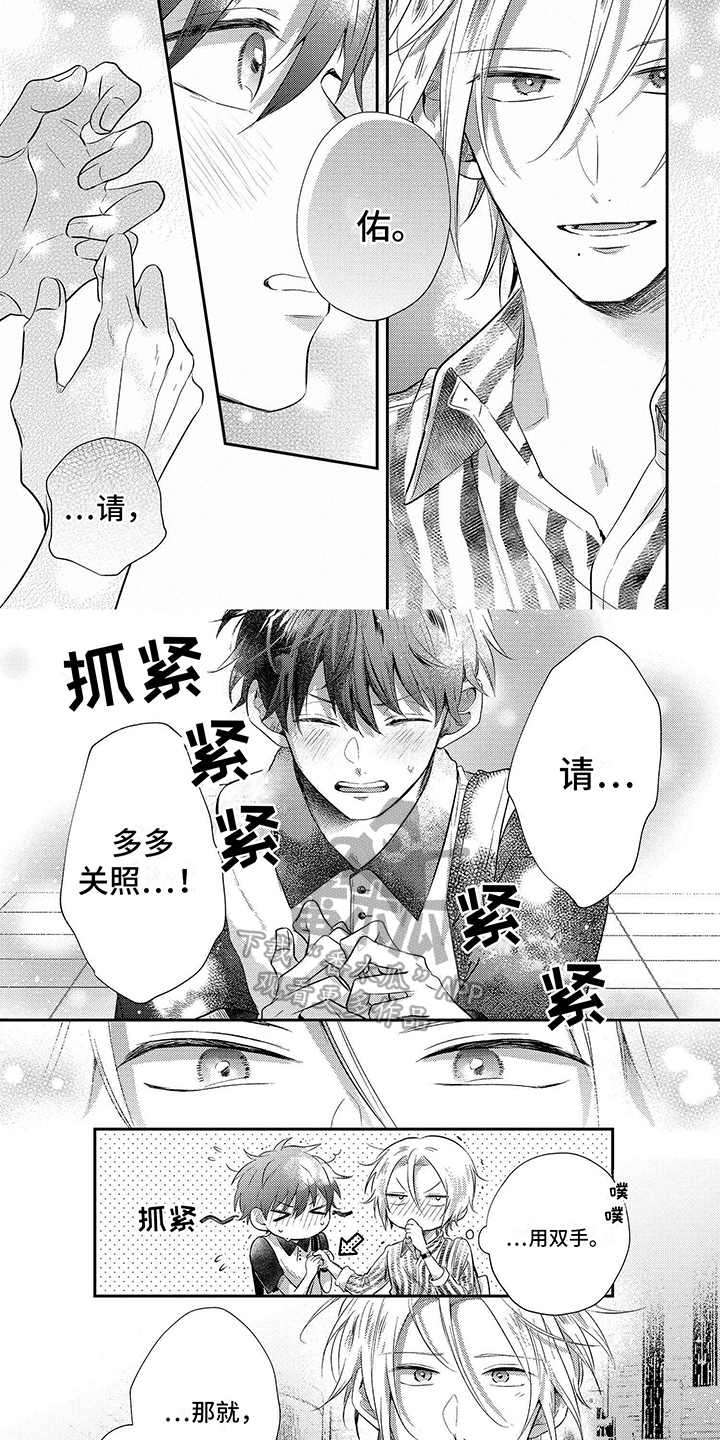 心填色漫画,第7话2图