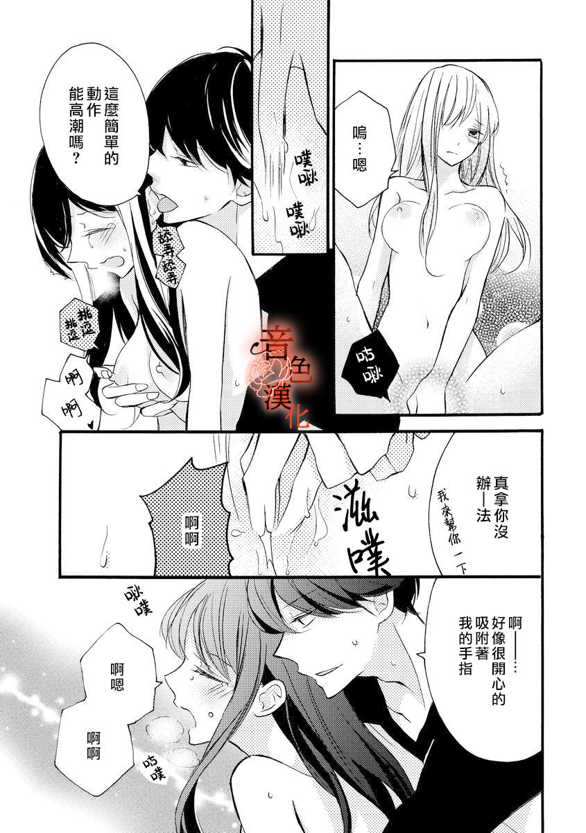 只愿与你沉沦漫画,第4话1图