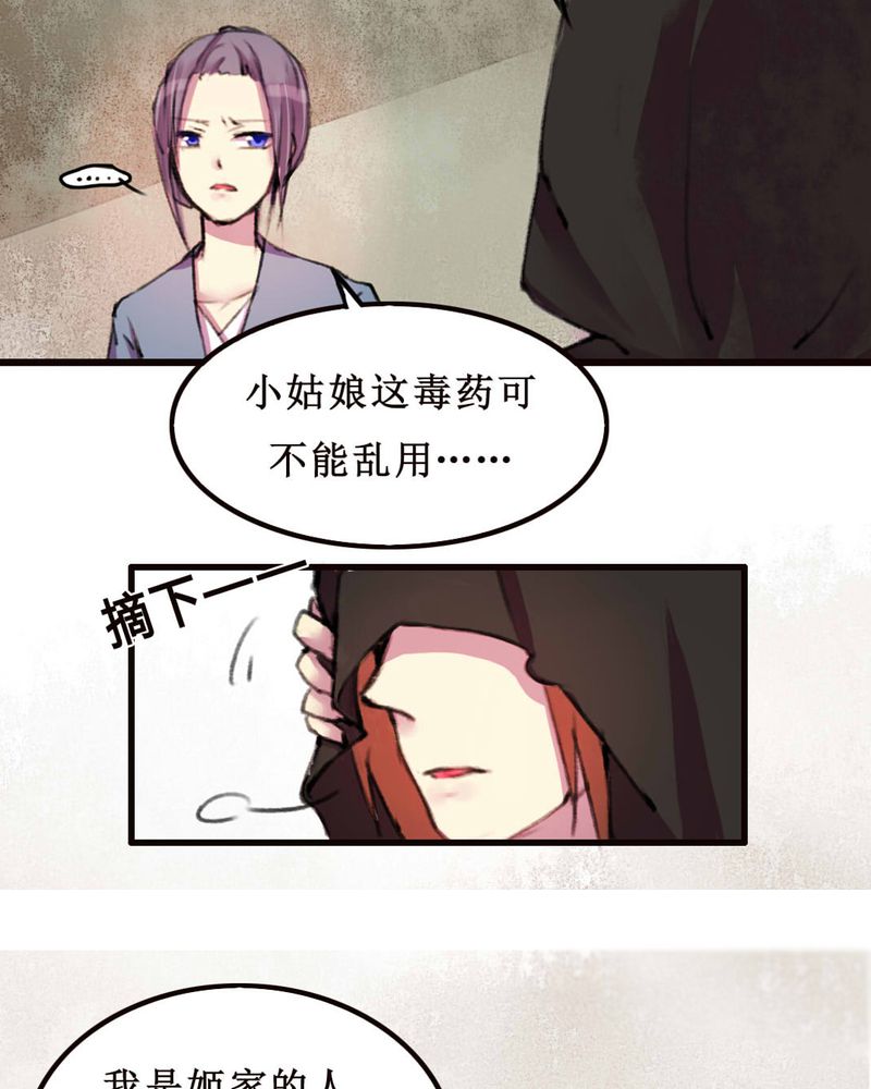 夜未央繁星落眼眶 拾一段柔软的光芒漫画,第9章：2图