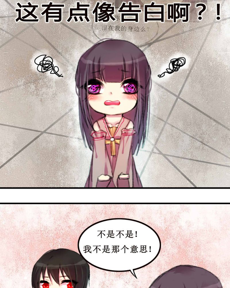 夜未央繁星落眼眶 拾一段柔软的光芒漫画,第9章：2图