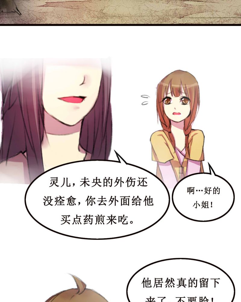 夜未央繁星落眼眶 拾一段柔软的光芒漫画,第9章：1图