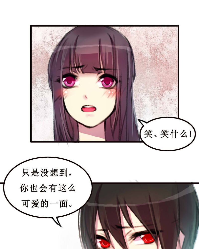 夜未央繁星落眼眶 拾一段柔软的光芒漫画,第9章：5图