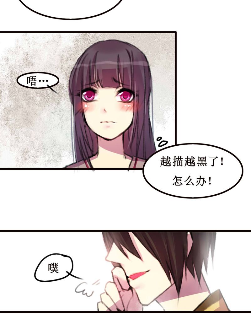 夜未央繁星落眼眶 拾一段柔软的光芒漫画,第9章：4图