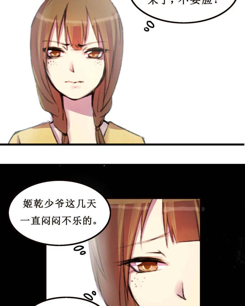 夜未央繁星落眼眶 拾一段柔软的光芒漫画,第9章：2图