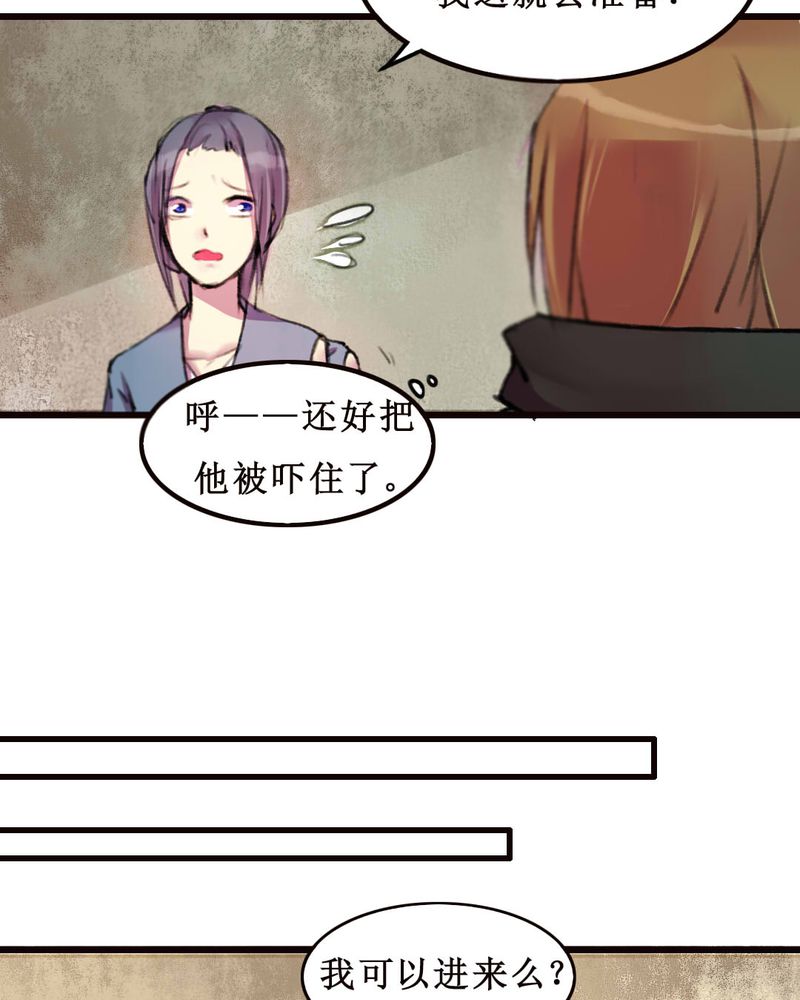 夜未央繁星落眼眶 拾一段柔软的光芒漫画,第9章：4图