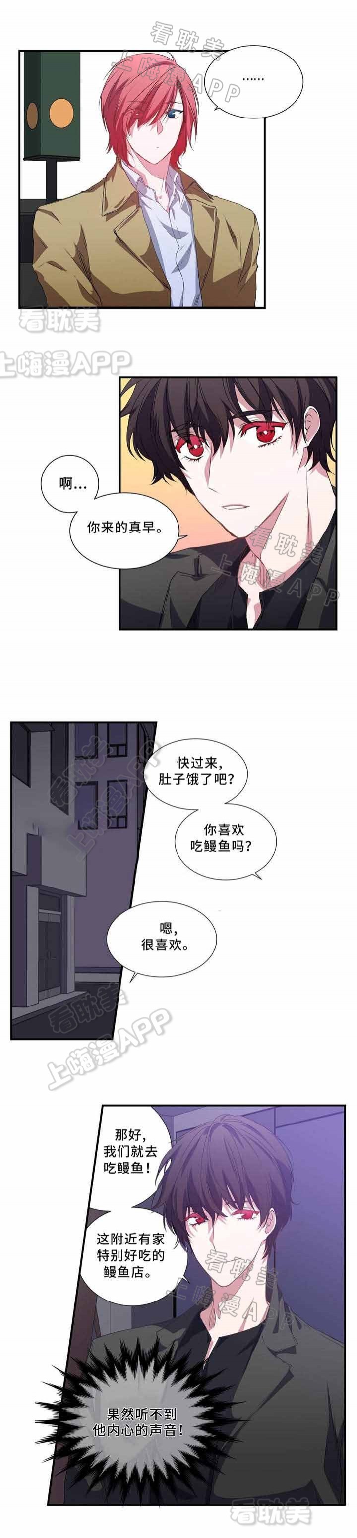 他趣怎么静音漫画,第4话4图