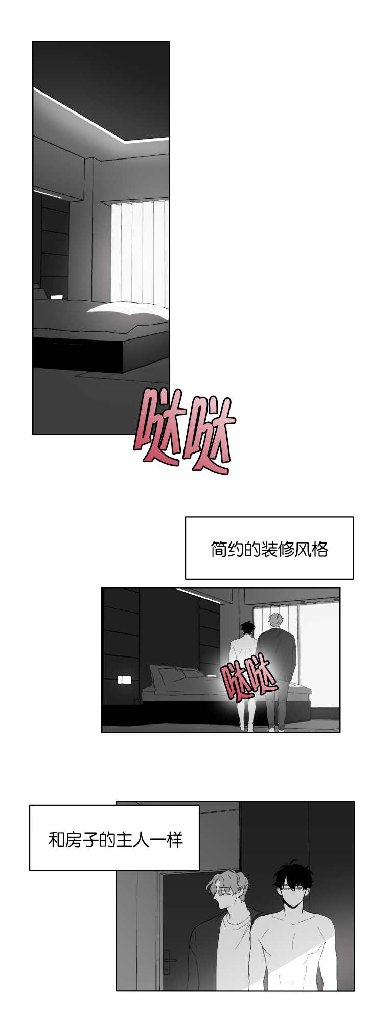 手游推荐漫画,第2话5图