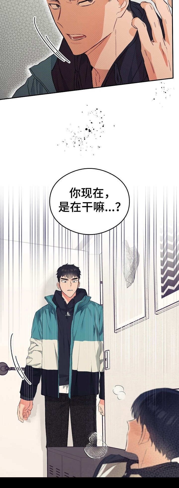 同在屋檐下剧情简介漫画,第9章：落东西3图