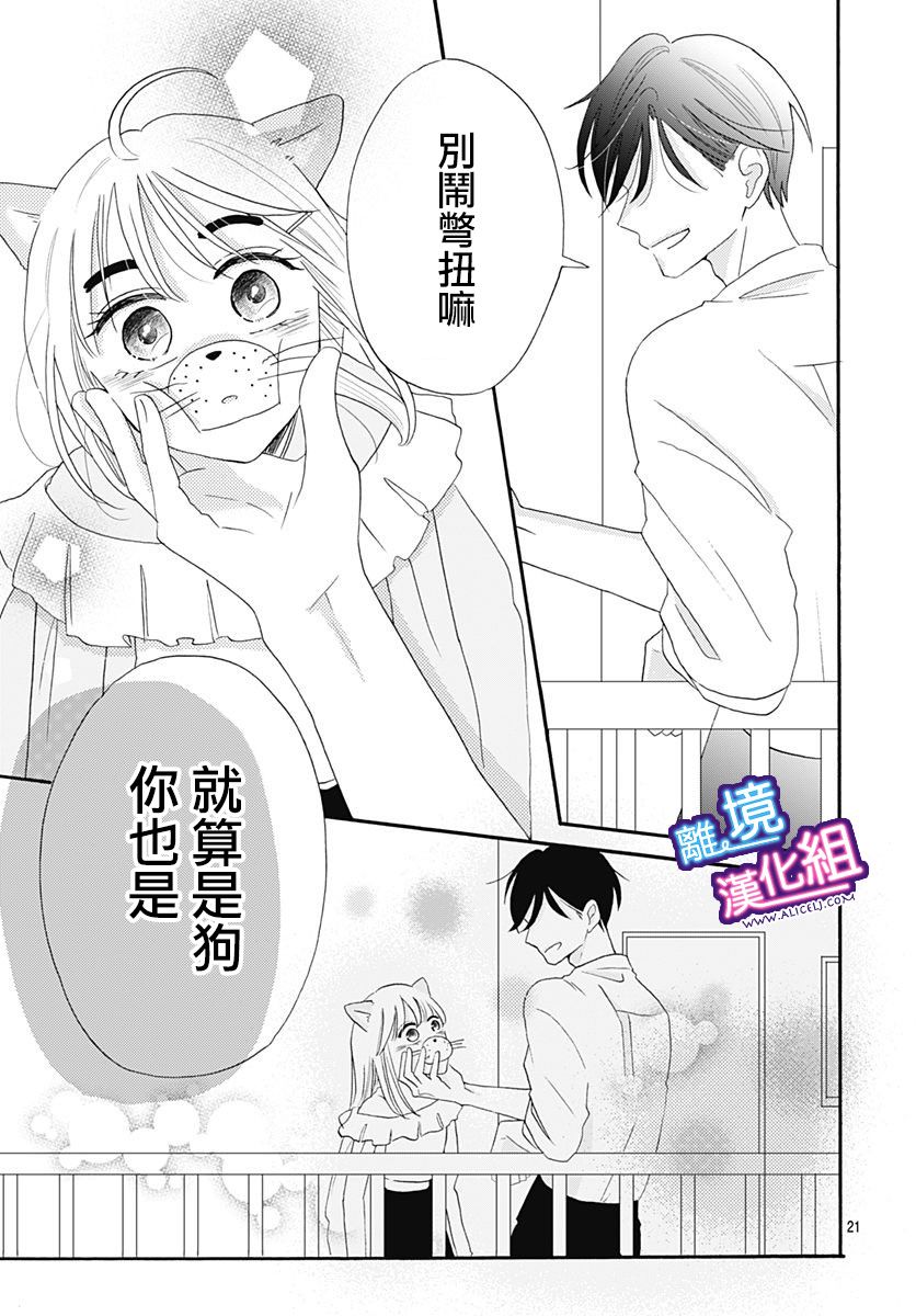 这个老师绝对是故意的漫画,第9话1图