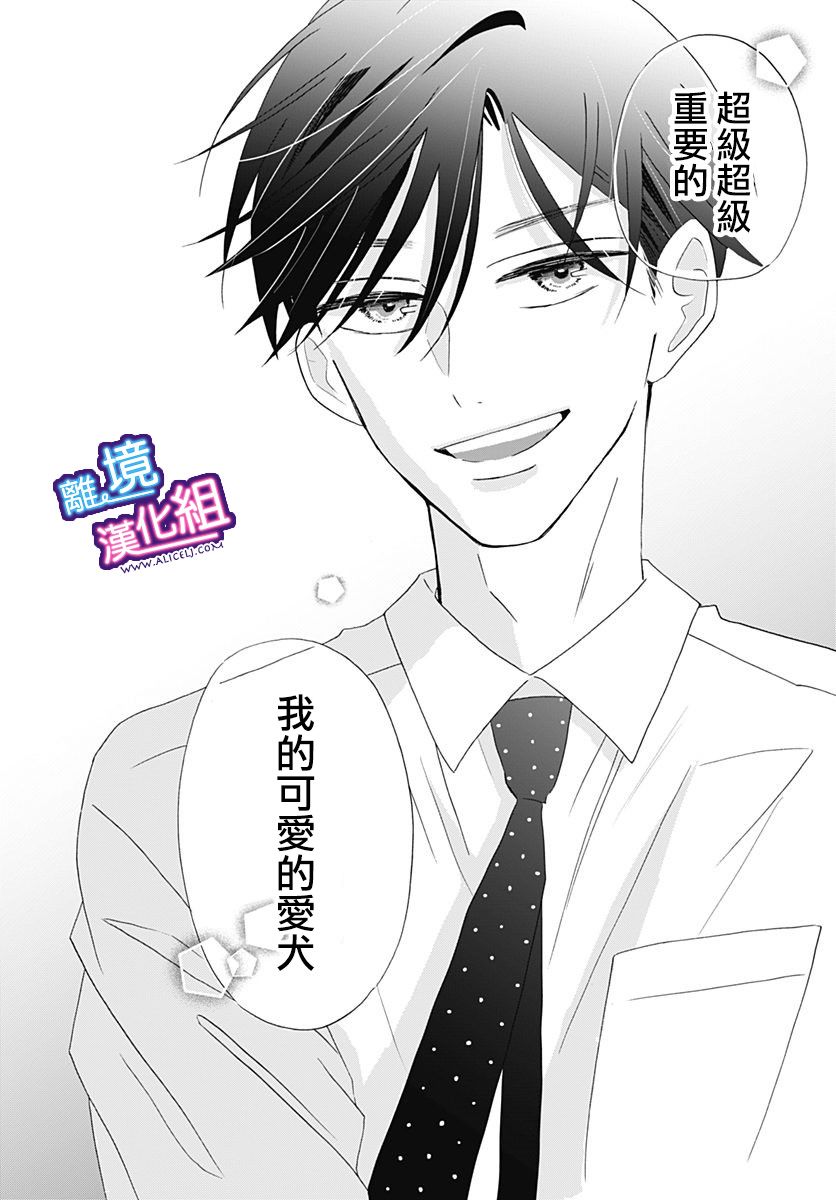 这个老师绝对是故意的漫画,第9话2图