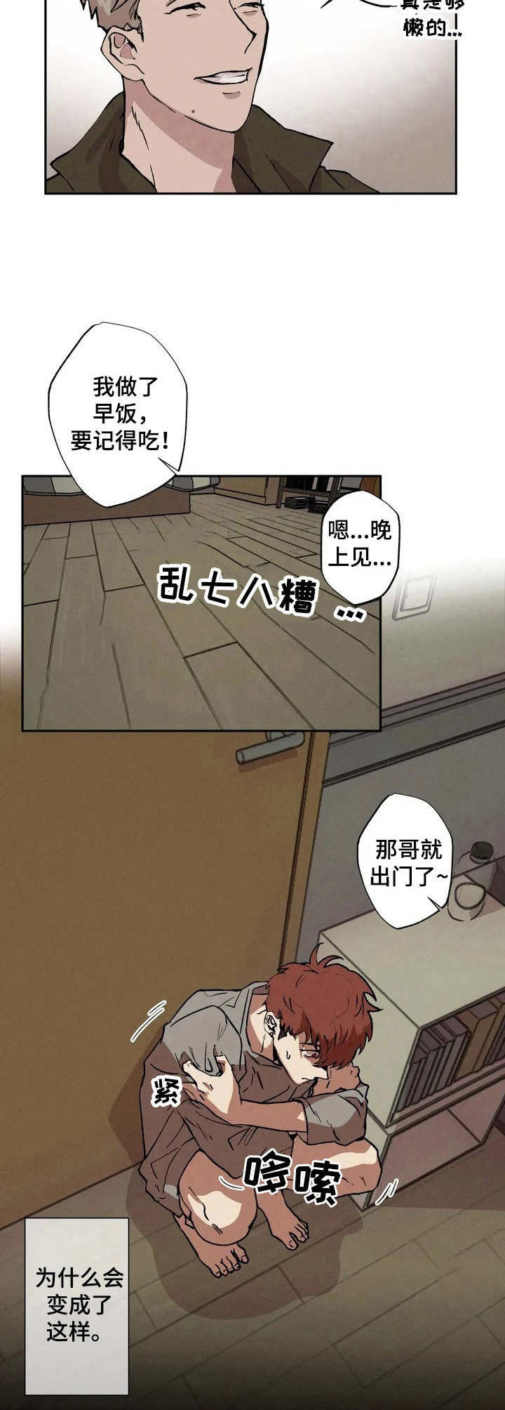 多重耐药的定义漫画,第1话1图