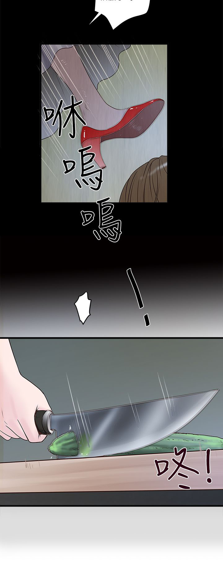 女佣初希漫画,第9话1图