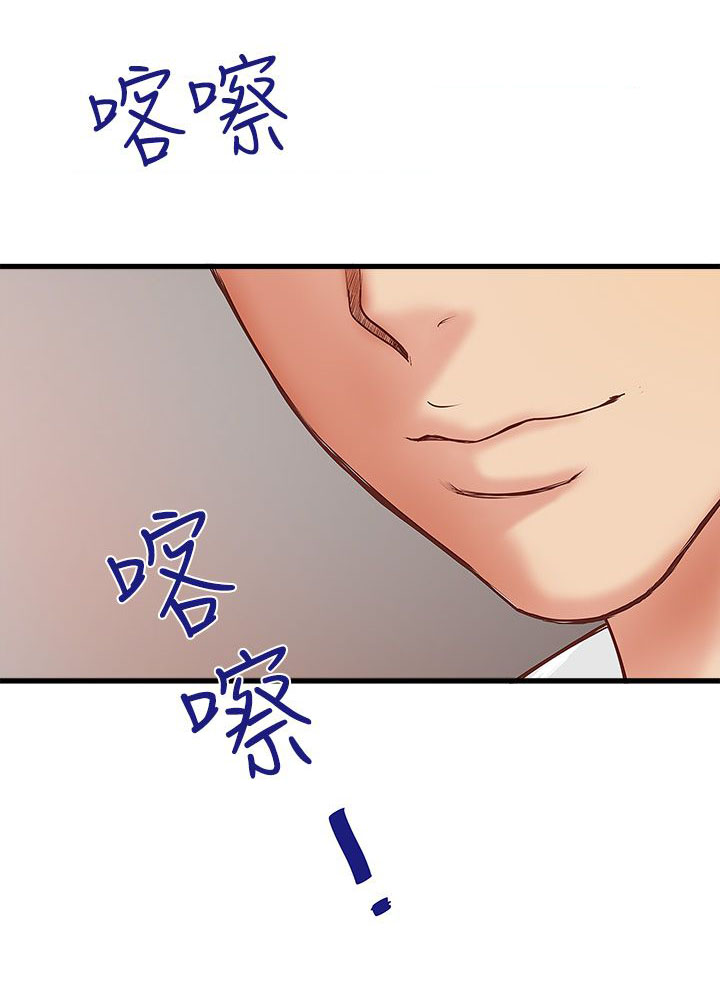 女佣初希漫画,第7话2图