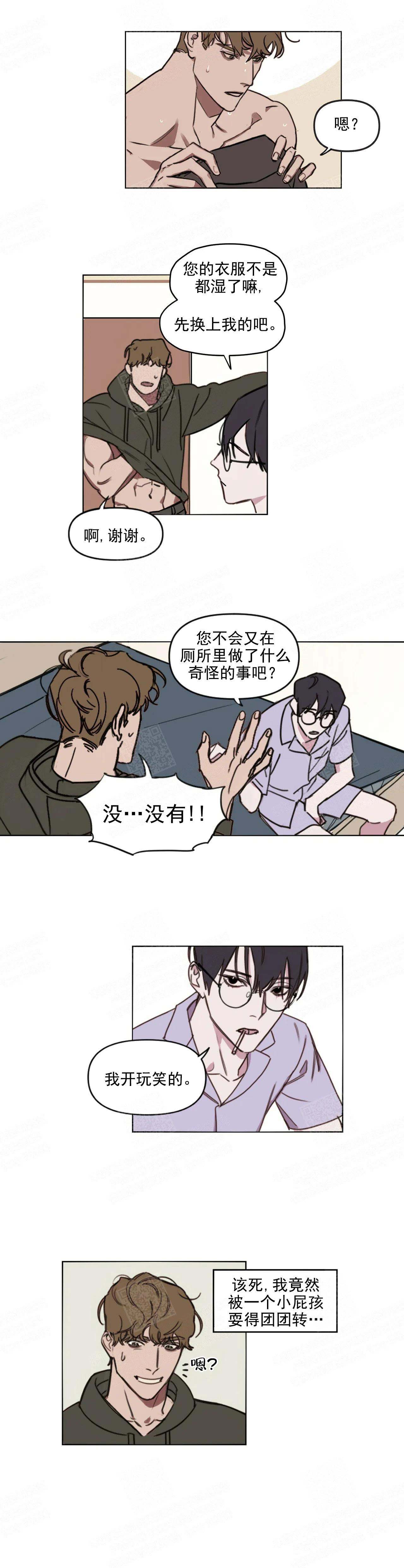 美术老师招聘简章漫画,第6话1图