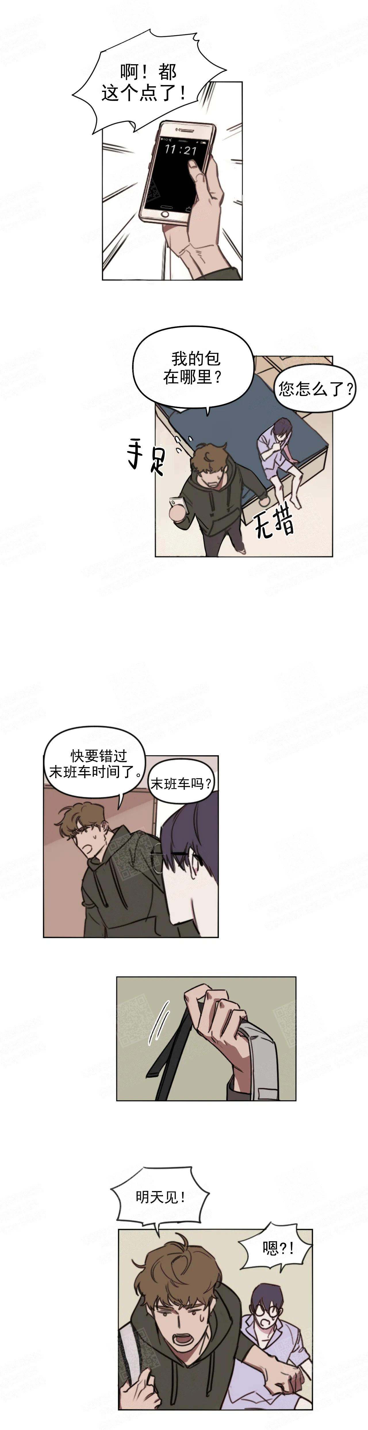 美术老师招聘简章漫画,第6话2图