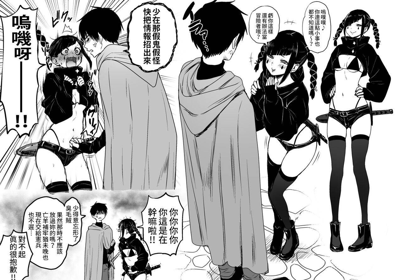 ふみたん老师短篇漫画漫画,随随便便戳子宫口的奇幻剧场1图