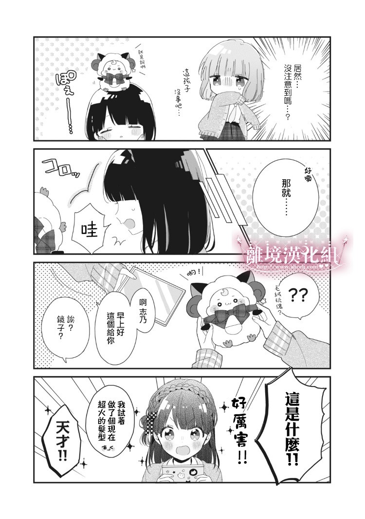 会心一击！漫画,番外022图