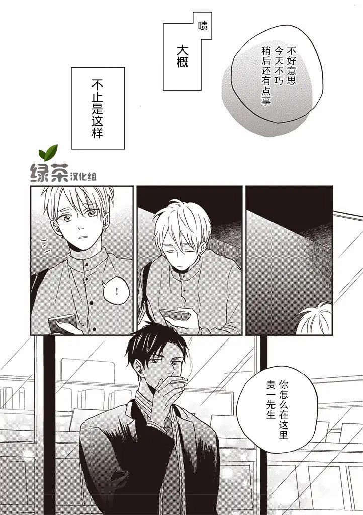 配送拥抱治疗法漫画,第2.2话1图