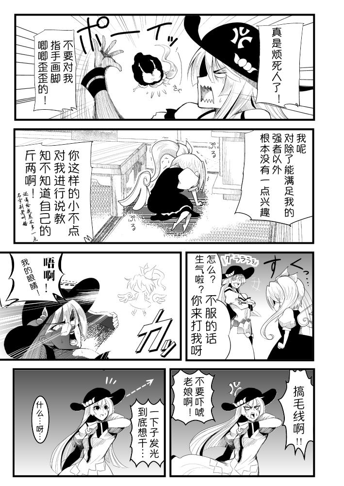 拜访太阳花田漫画,第4话3图