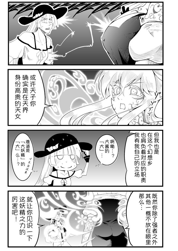 拜访太阳花田漫画,第4话1图