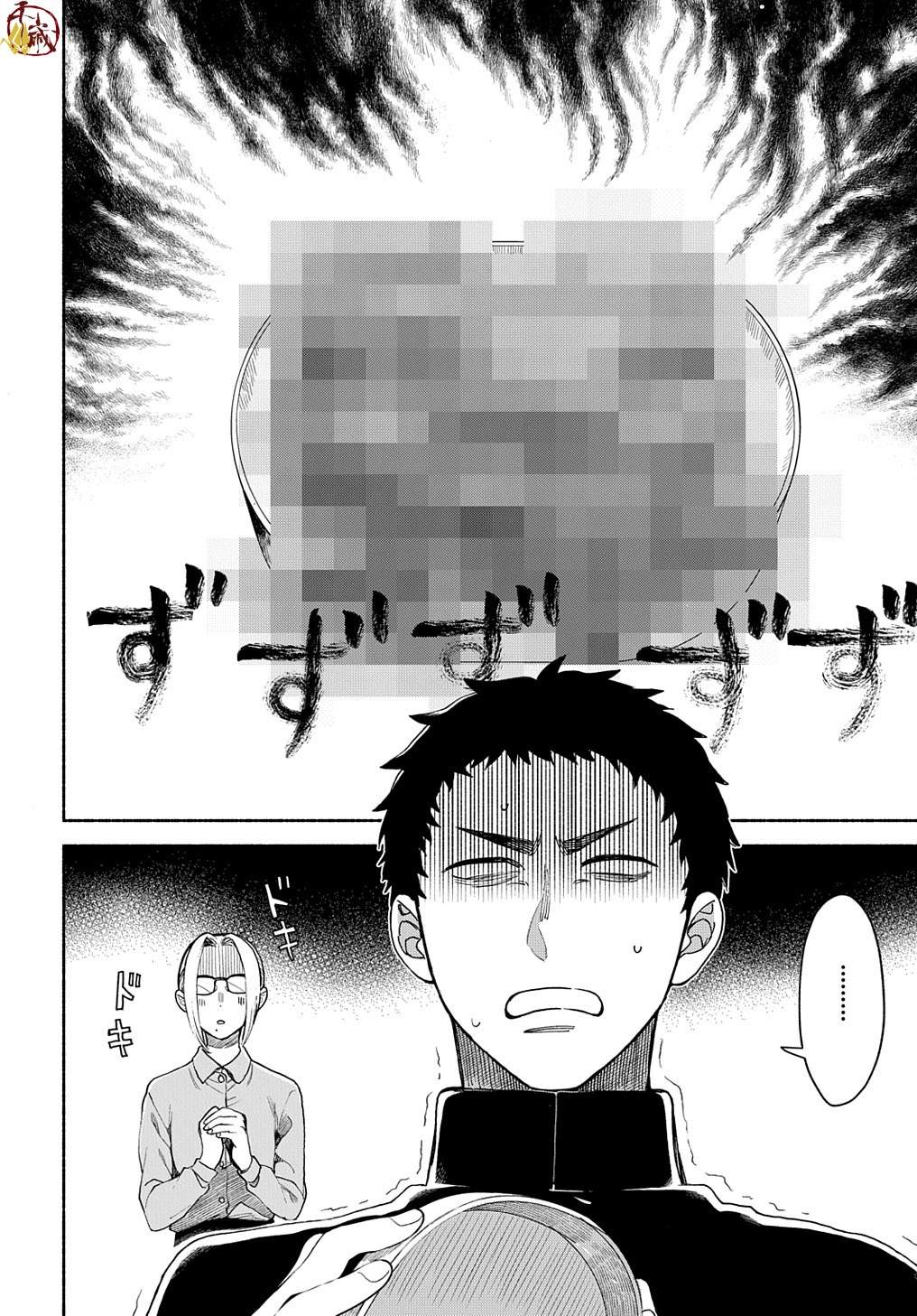 凹凸华尔兹漫画,第3话2图