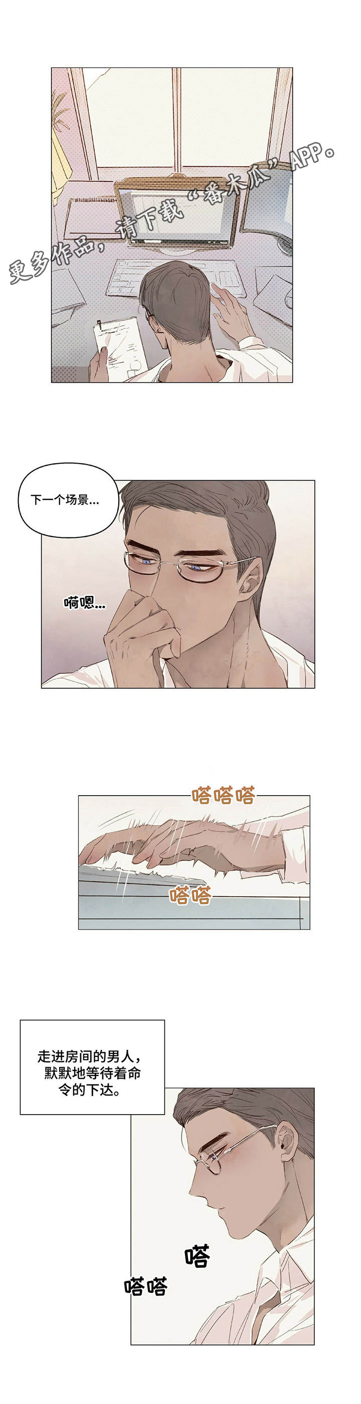 宠物项圈漫画,第9章：很和善4图