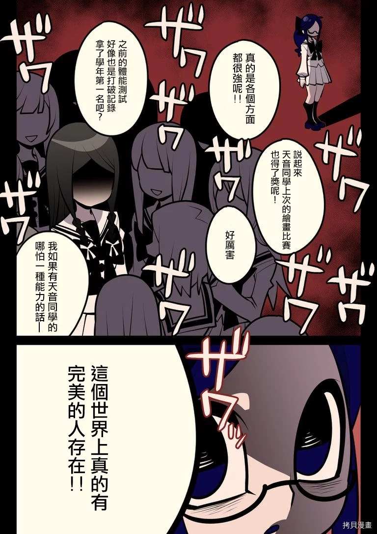 有天使的教室漫画,第6话1图