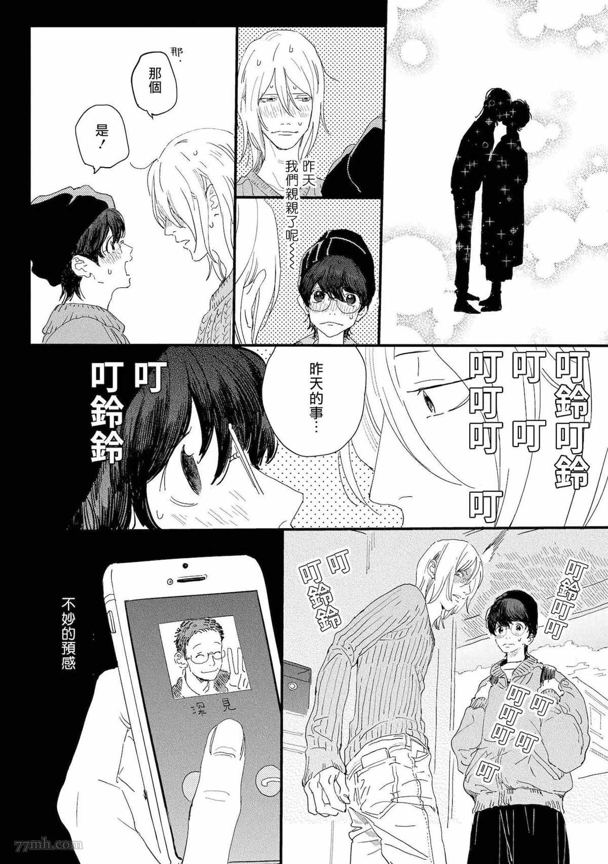 工口漫画家与助理君漫画,第2话5图