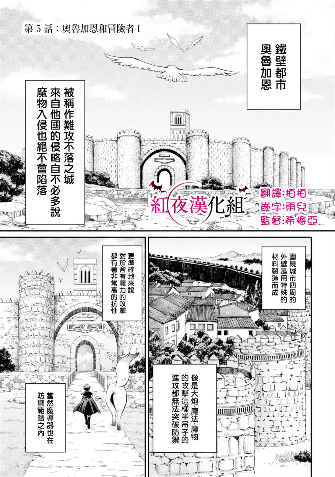 漆黑使的最强勇者 被所有伙伴抛弃后与最强魔物为伍漫画,第5话2图