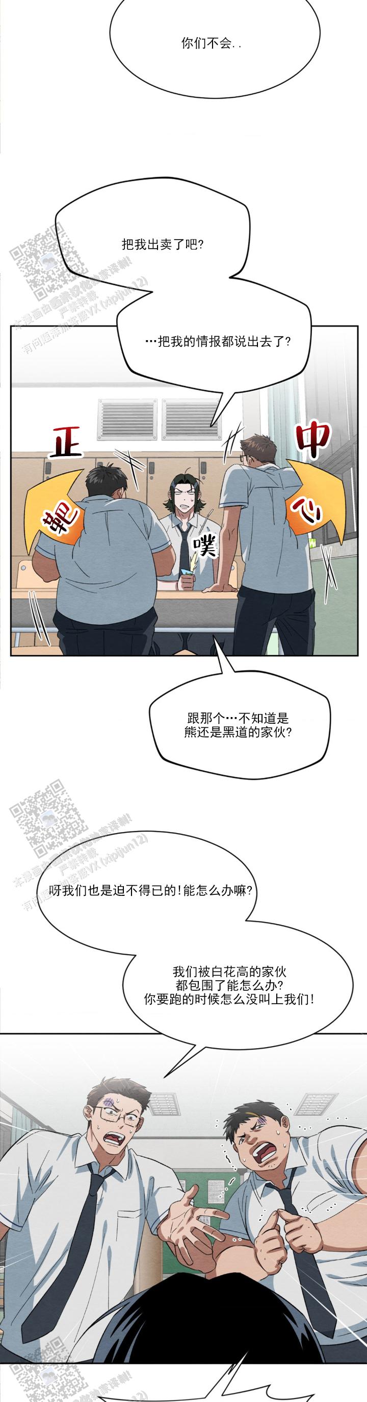 无畏契约街机正义漫画,第4话2图