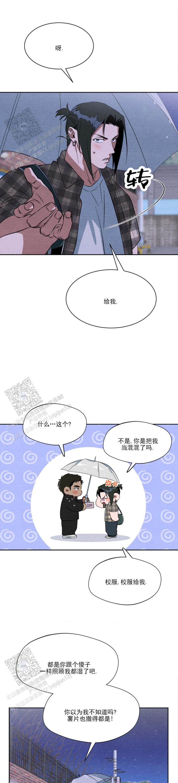 正义街煎饼果子漫画,第6话5图