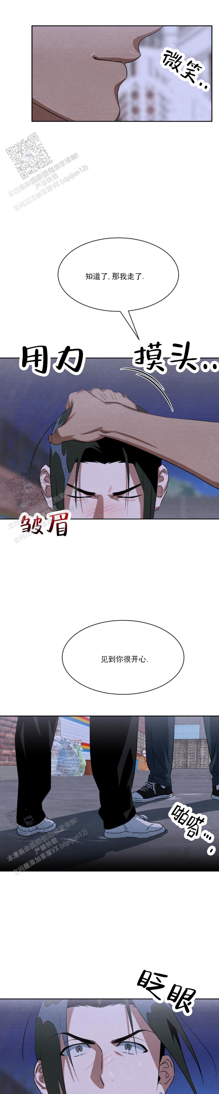 正义街机韩漫解说漫画,第7话4图