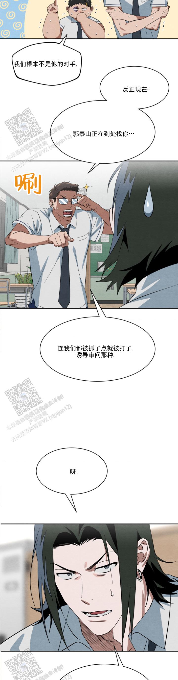 无畏契约街机正义漫画,第4话1图