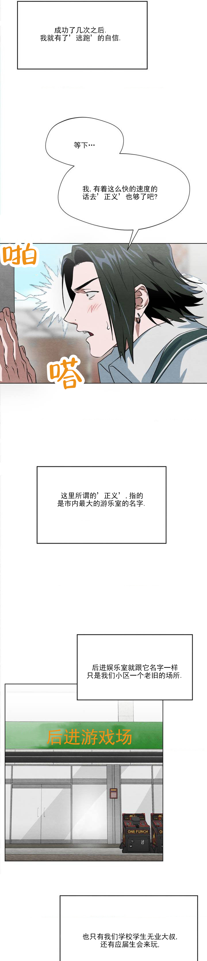 争议解决地约定为甲方漫画,第2话2图