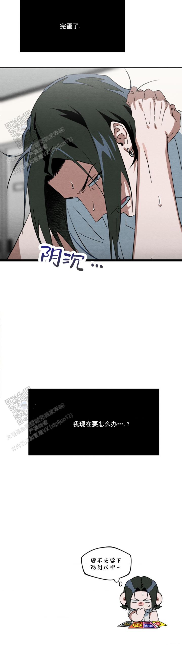 无畏契约街机正义漫画,第4话4图