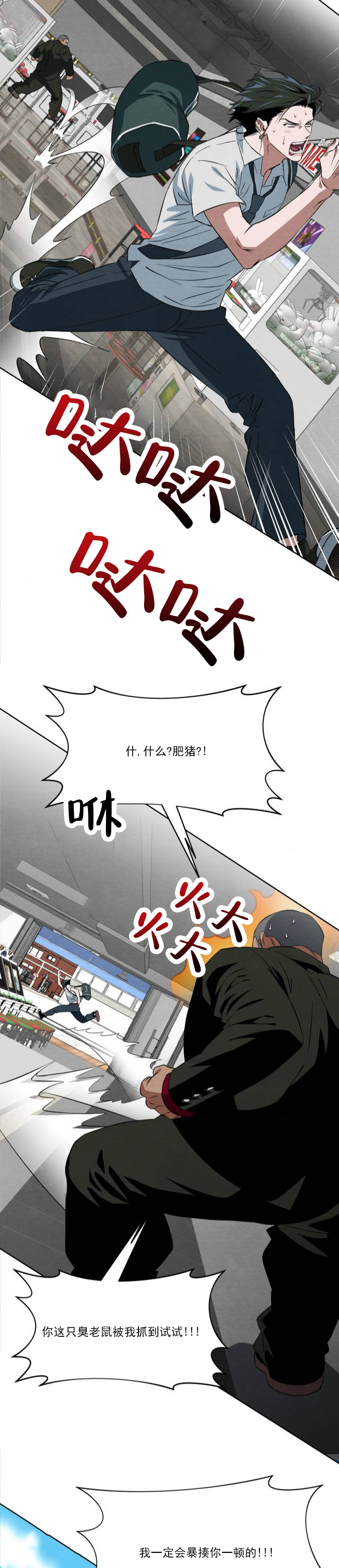 争议解决期刊漫画,第2话5图